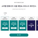 탑호텔앤레지던스 이미지
