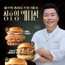 손맛치킨 | [체크인-프랭크버거 선릉역점]신상 체크인 - 정호영 셰프의 손맛!! 신메뉴 프랭크 치킨버거 솔직후기