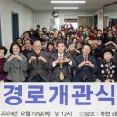 5통 경로당 이미지