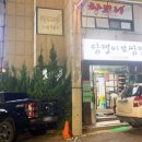 담쟁이보쌈집
