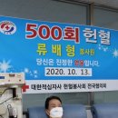 대한적십자사부산혈액원 이미지