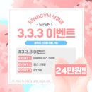 [보정동헬스] 내가 찾는 최고의 보정동 헬스장 카인드짐 보정점 !