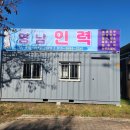 영남간판