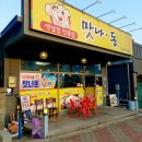 맛나돈 네이버블로그