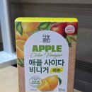 [식품리뷰] 다농원 애플사이다비니거 레몬맛 후기 (애사비 추천/다이어트 식단)