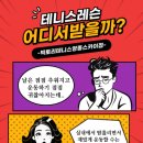 영종국제도시 테니스장 이미지