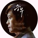 청출어람 | 🎬영화리뷰 《승부》:청출어람의 공포와 그 벗어남(한줄평,후기, 쿠키, 평점)