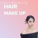 디데이헤어 - 서산시 한마음16로 32 | 디데이헤어
