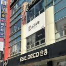 스구식탁상인점 이미지