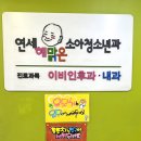 연세해맑은소아청소년과의원 네이버블로그