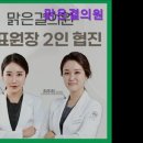 맑은결의원 | [대구 피부과 추천!] 맑은결의원 대구 맑은결의원, 전문성이 돋보이는 피부과