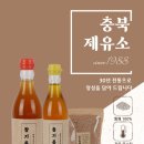 사랑슈퍼 | 일본인 관광객을 사로잡은 전통의 풍미 서울 중부시장 충북제유소의 들기름 열풍