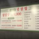 세븐일레븐 구의2 | [맛집 리뷰: 구의동냉삼집] 구의역 가성비 냉동삼겹살 후기