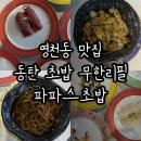 굿파파스 네이버블로그