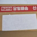 샐러드야채추천 예원농장 루꼴라 와일드루꼴라 택배후기