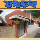 [김천주택][김천부동산]김천시 부곡동 주택매매(리모델링) 이미지