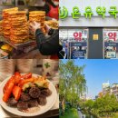 중앙시장3가(린나이앞) | 서울 광장시장 맛집 가볼만한곳 먹거리 영업시간 온유약국