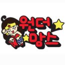 원더타운