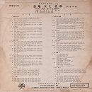 흘러간 노래앨범 No.2 [번지없는 주막] (1964) 이미지