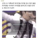 ??? : 방탄 정국 위버스 라이브에서 노래 추천받는데 '아리랑' 노래 추천 많이 올라오는데 내일 3.1절이라서 그런거야? 이미지