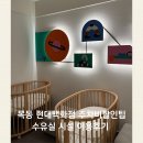 상주현대서비스 | 목동 현대백화점 주차비 할인팁 수유실 유아휴게실 유모차 대여 시설 이용후기