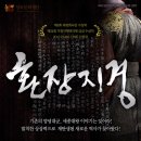 [급벙]발칙한 상상력 거침없는 해석"환장지경"10월9일오후2시30분 성수아트홀.무료초대 이미지