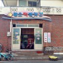 황소떡방앗간