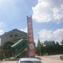 강계봉진막국수 이미지