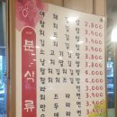 왕냉면&왕돈까스 이미지