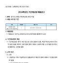 상록중학교