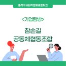 참손길공동체협동조합 네이버블로그
