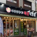 마장동 황제축산 이미지