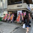 박돼장 성수점