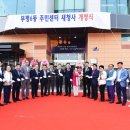 부평6동주민센터 이미지