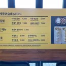 제주머슴네전복김밥