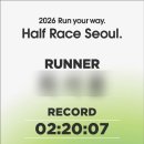 거북이의 2026 뉴발란스 런유어웨이 하프 마라톤 후기