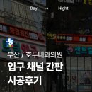 호두내과의원 네이버블로그