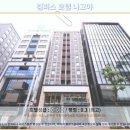 팔레드시즈호텔 주변(85) | 나고야 여행객 필독! 컴퍼스 호텔 나고야 후기 &amp; 추천