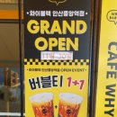 와이블랙안산