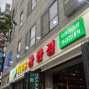 동해집 | 강원도 동해 고기맛집 [참한집 ]후기::