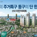 대전 동구 산내이안 600만원대 핫한 분양 정보입니다.^^ 이미지