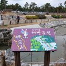 부산여행 3일차.... 사하구 다대포 해변공원 이미지