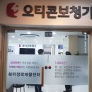 오티콘보청기 노원점 이미지