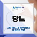 울트라정형외과의원 이미지