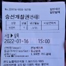 약산흑염소삼문산건강원 | 100-22 약산도 삼문산 망봉