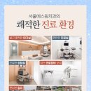서울에스원치과의원 이미지