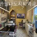 반월공인중개사사무소 이미지