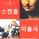 미술사 이미지