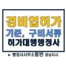 동반행정사사무소 경남지사 이미지