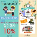 함양군로컬푸드 이미지